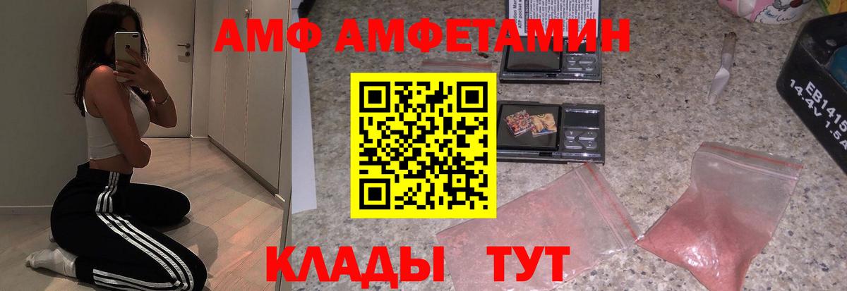 Амфетамин 98% Красноперекопск