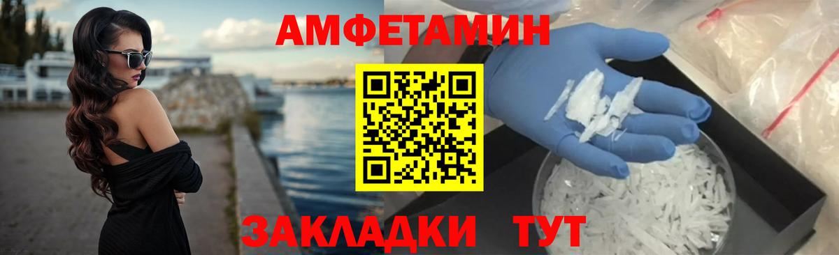 Amphetamine Розовый  Amphetamine  Красноперекопск  Вход с VPN  АМФЕТАМИН 