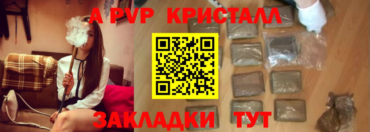 закладки  Alpha PVP СК КРИС  Альфа ПВП мука  A-PVP  Вход с VPN  Красноперекопск 