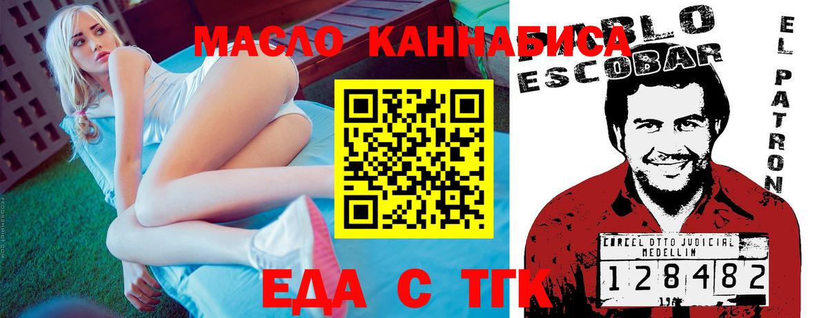 Cannafood конопля  Вход с VPN  Красноперекопск 