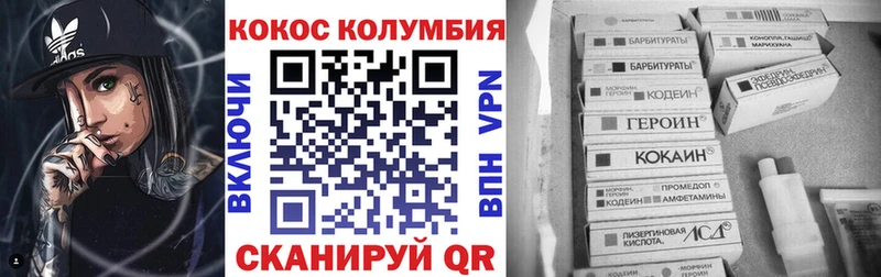 Cocaine Эквадор Красноперекопск