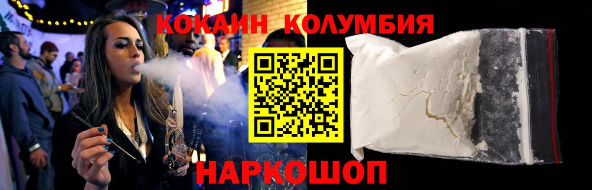 Cocaine 97% Красноперекопск