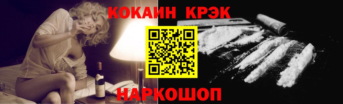 КОКАИН  Вход с VPN  Красноперекопск  Кокаин Эквадор  КОКАИН Перу 