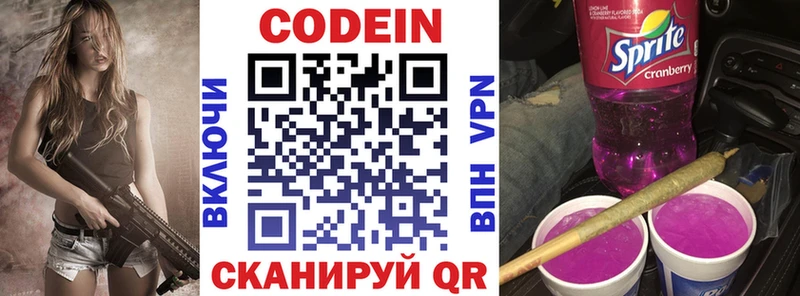 даркнет сайт  Красноперекопск  Кодеин Purple Drank 