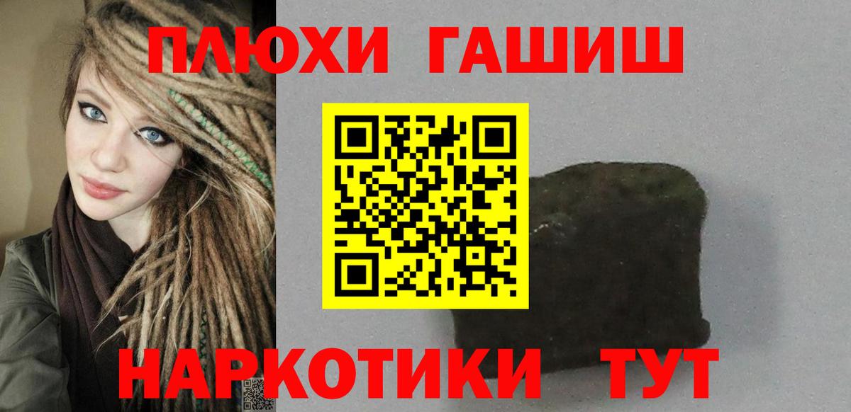 ГАШИШ 40% ТГК  Вход с VPN  Гашиш  Красноперекопск 