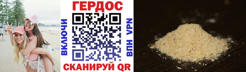 ГЕРОИН VHQ  Красноперекопск 