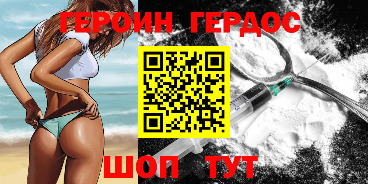 Героин Афган Красноперекопск