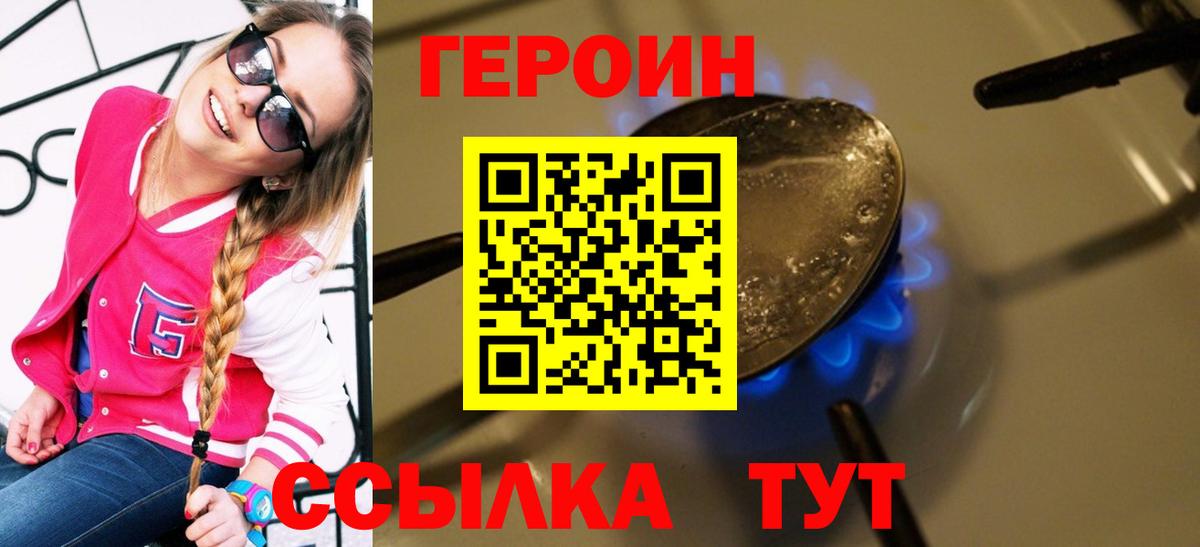 Красноперекопск  ГЕРОИН гречка  Вход с VPN 