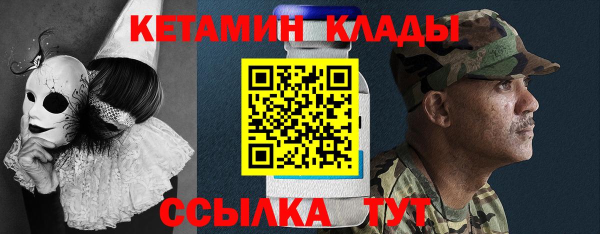 Красноперекопск  маркетплейс состав  Вход с VPN  Кетамин VHQ 