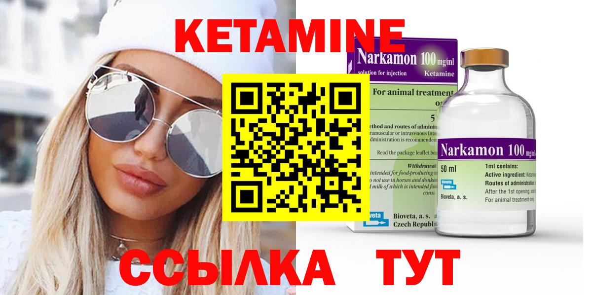 КЕТАМИН ketamine Красноперекопск