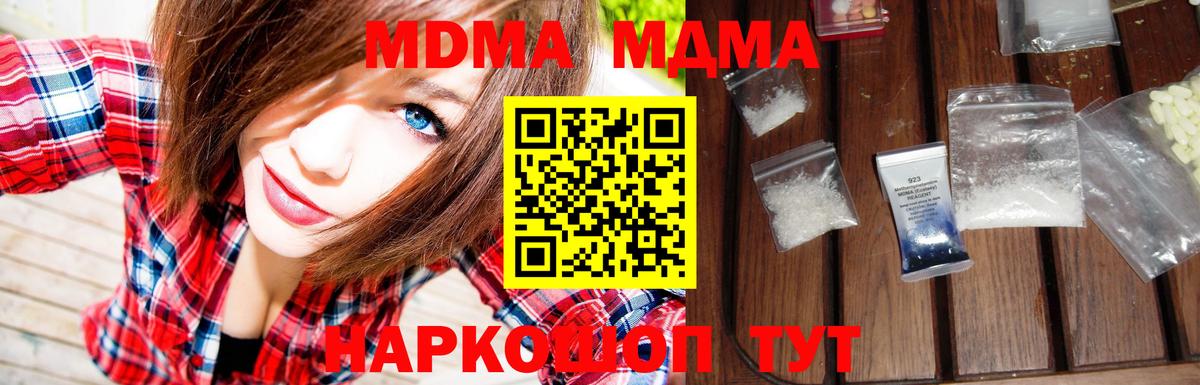 MDMA VHQ Красноперекопск