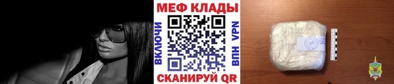 МЕФ мяу мяу  MEGA ТОР  Красноперекопск 