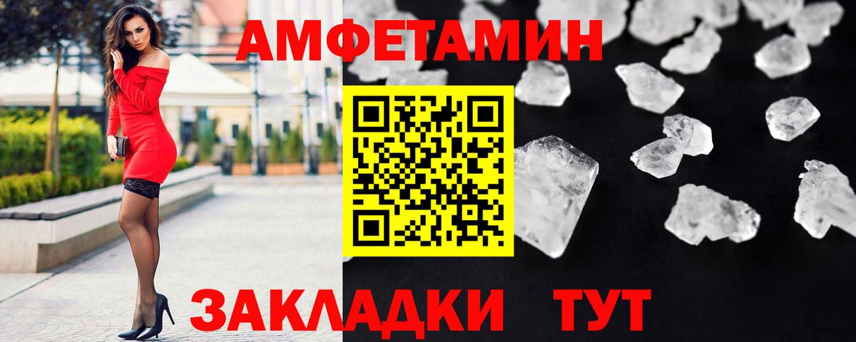 Первитин мет  Вход с VPN  Красноперекопск 