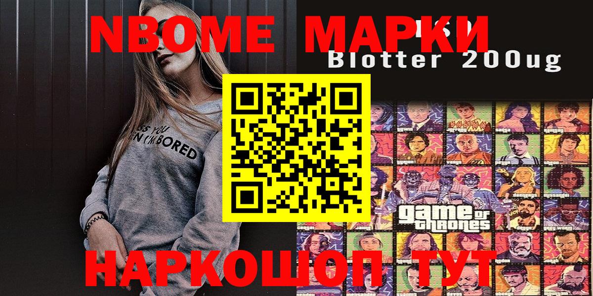 Красноперекопск  Марки NBOMe 1,5мг  Наркотические марки  Вход с VPN  Марки NBOMe 1,5мг 