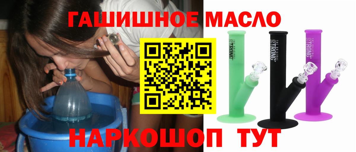 ТГК THC oil Красноперекопск