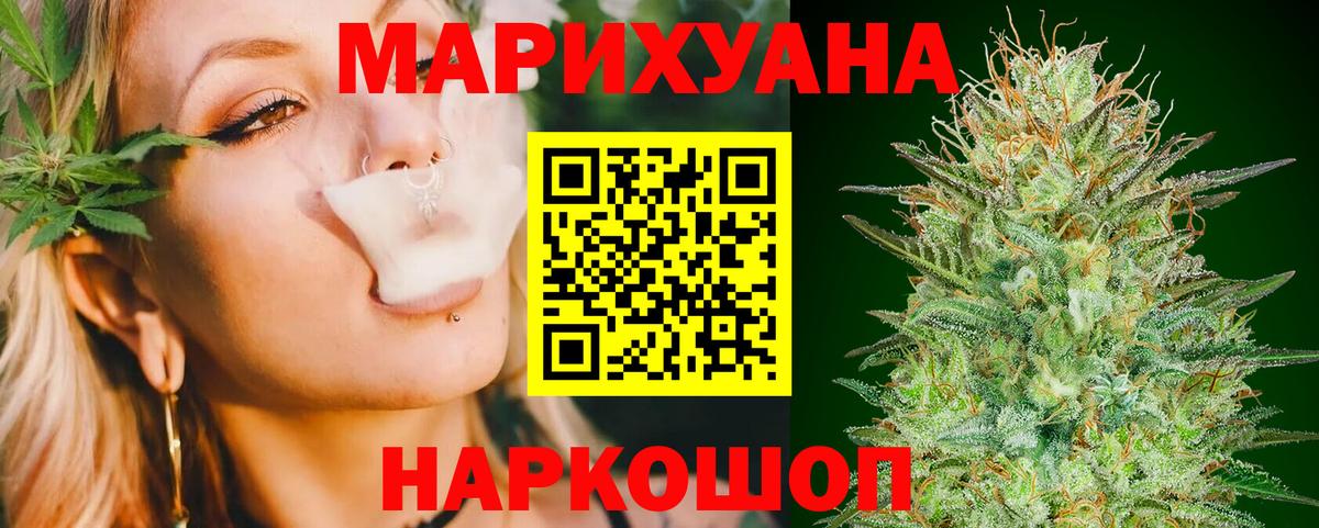 Каннабис SATIVA & INDICA  Бошки Шишки план  Красноперекопск  Вход с VPN  Шишки марихуана план 